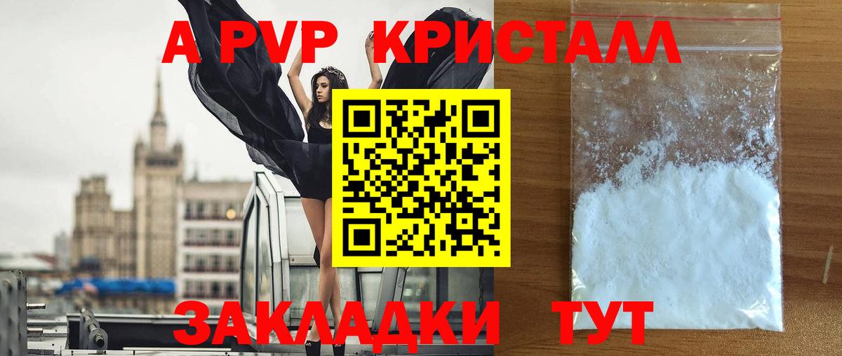 A PVP мука Благодарный