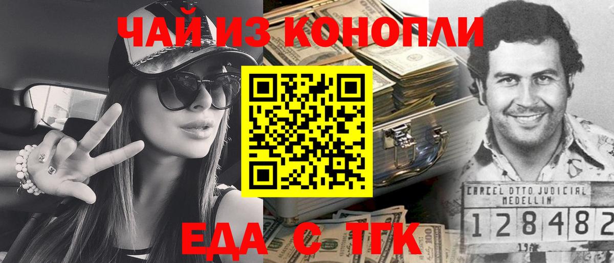Благодарный  Еда ТГК конопля  Вход с VPN 