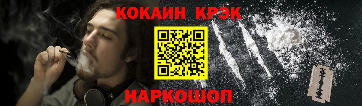 Благодарный  КОКАИН  COCAIN Fish Scale  Вход с VPN  КОКАИН Перу 