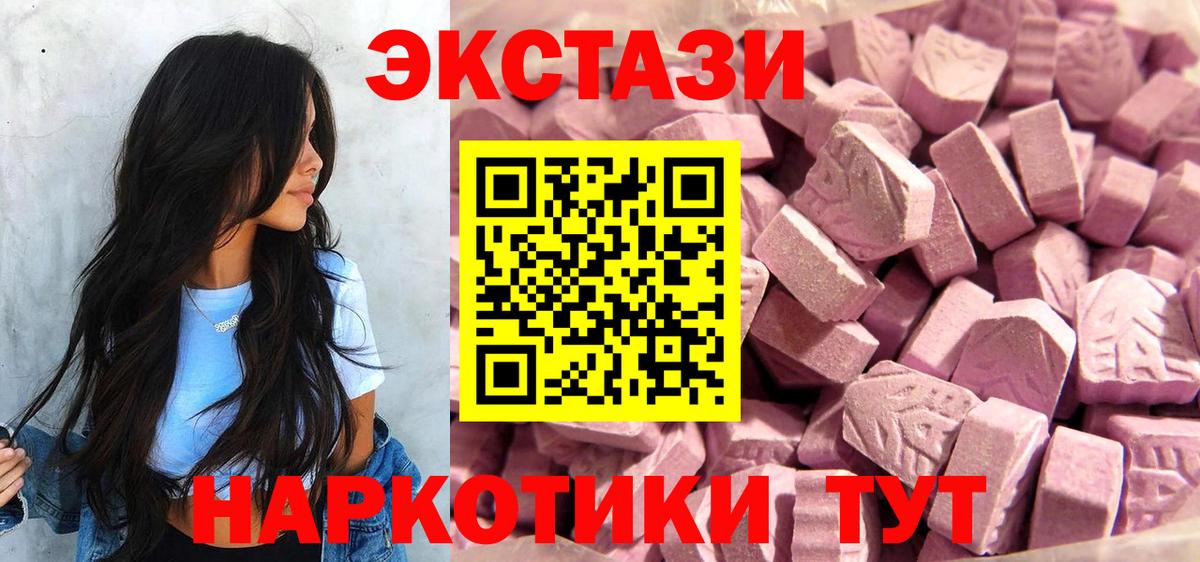 Ecstasy 99% Благодарный