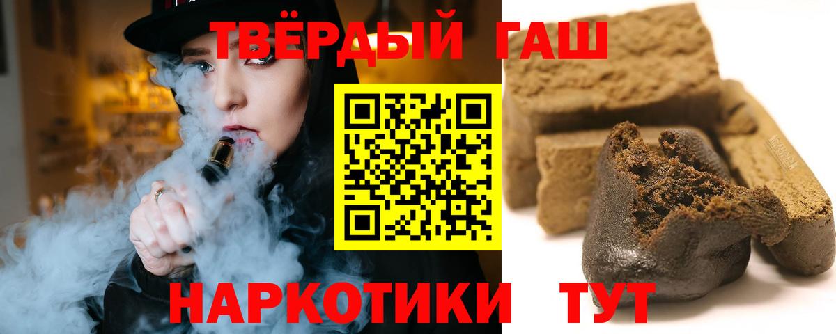 ГАШИШ Cannabis  Вход с VPN  Благодарный  ГАШИШ  ГАШ убойный 