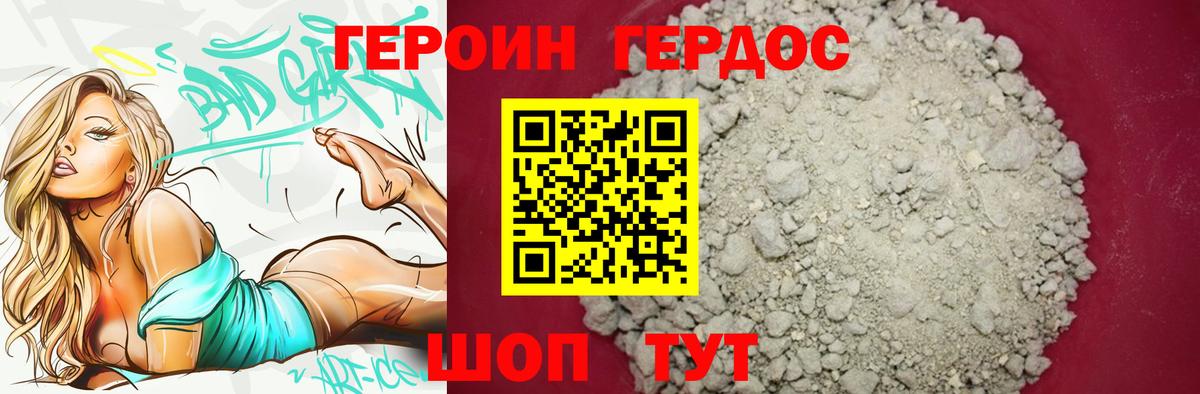 Героин Афган  Вход с VPN  Благодарный 