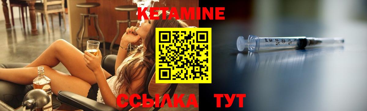 Благодарный  КЕТАМИН VHQ  Вход с VPN 