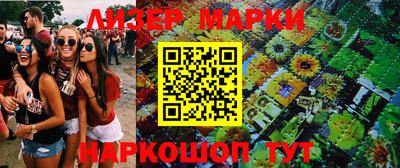 стафф Бердск