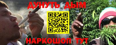 гашиш Белорецк
