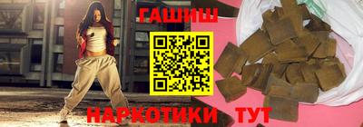 гашиш Белорецк