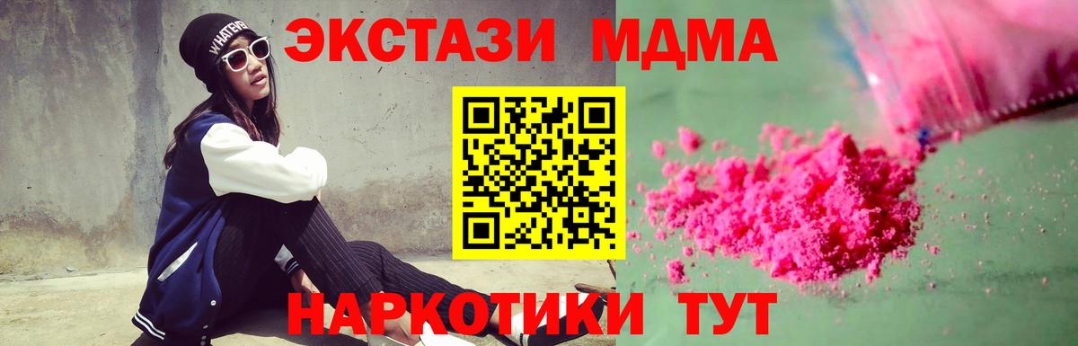 Благодарный  МДМА молли  МДМА crystal  Вход с VPN 