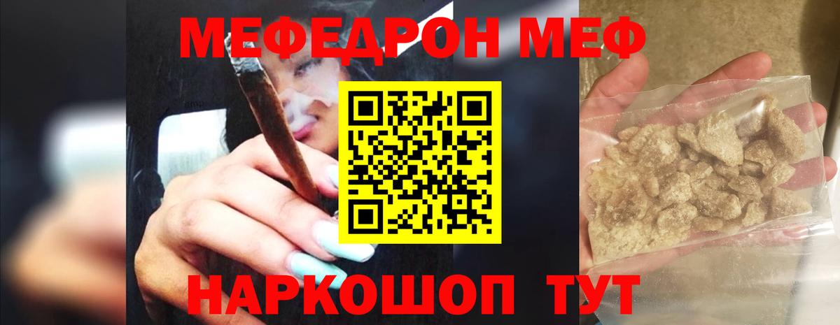 Мефедрон мяу мяу  Вход с VPN  Меф  Мефедрон  Благодарный  МЕФ мука 
