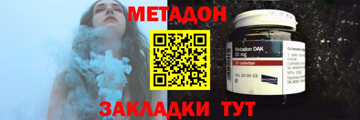 Благодарный  MEGA зеркало  Вход с VPN  Метадон methadone  Метадон кристалл 
