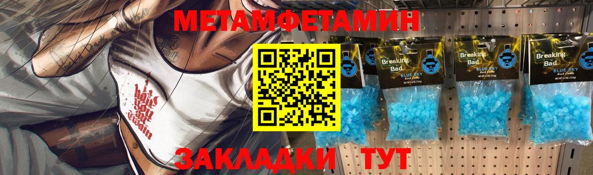 МЕТАМФЕТАМИН мет  МЕТАМФЕТАМИН мет  Вход с VPN  Благодарный 